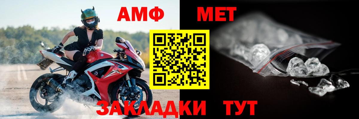 АМФ 97% Богородицк