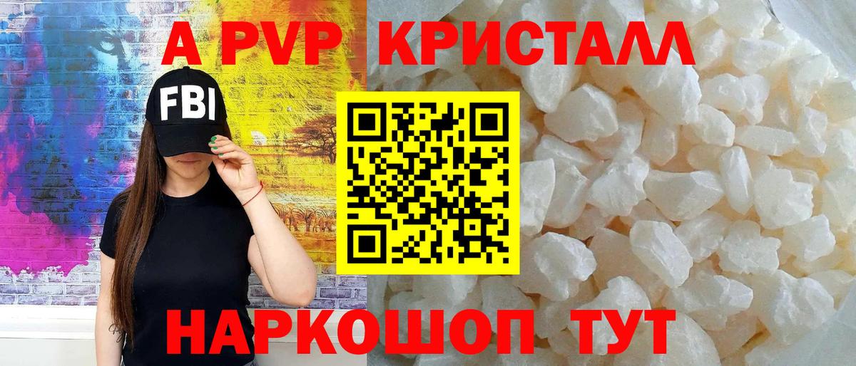 A-PVP Соль  Alfa_PVP  Alpha PVP СК КРИС  Богородицк  Alpha PVP СК  Вход с VPN 
