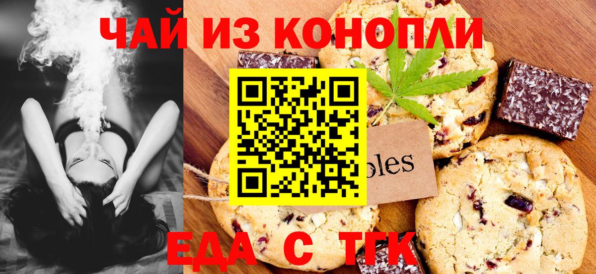 Cannafood конопля  Вход с VPN  Богородицк 