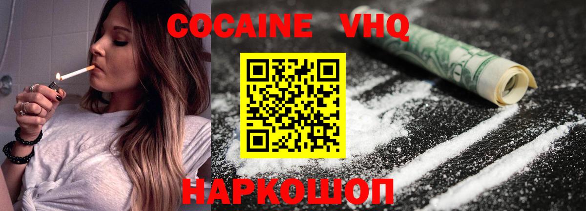 Богородицк  Кокаин Боливия  Кокаин  Кокаин Fish Scale  Вход с VPN 