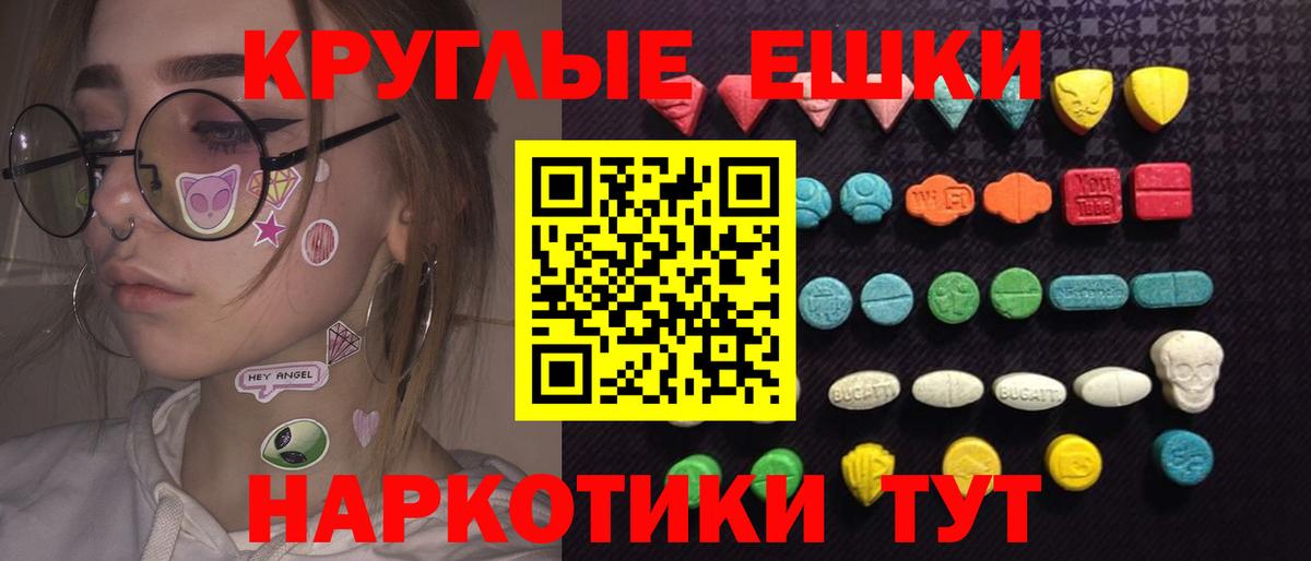 Ecstasy 250 мг Богородицк