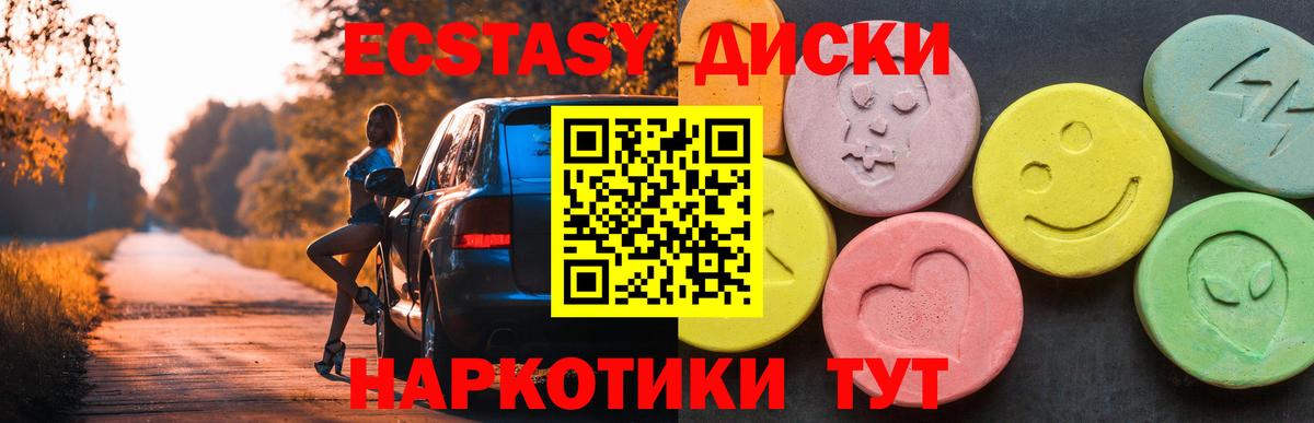 ЭКСТАЗИ 280мг  ЭКСТАЗИ louis Vuitton  Богородицк  Вход с VPN 