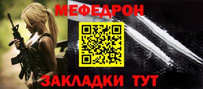 мяу мяу мука Волгодонск