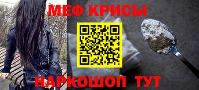 мефедрон мука Кохма