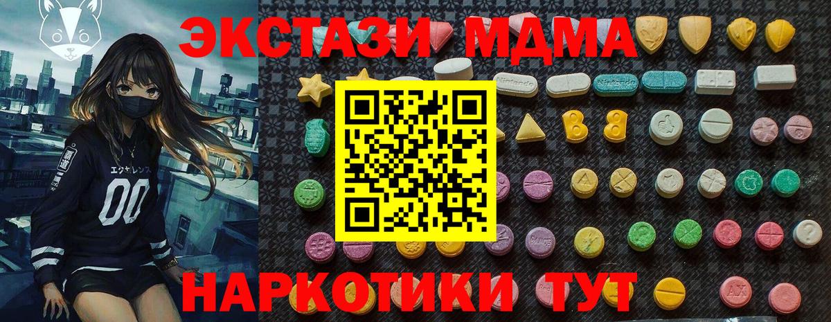 MDMA VHQ Богородицк