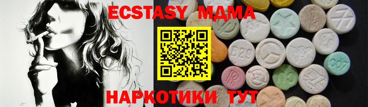 Богородицк  МДМА VHQ  Вход с VPN 