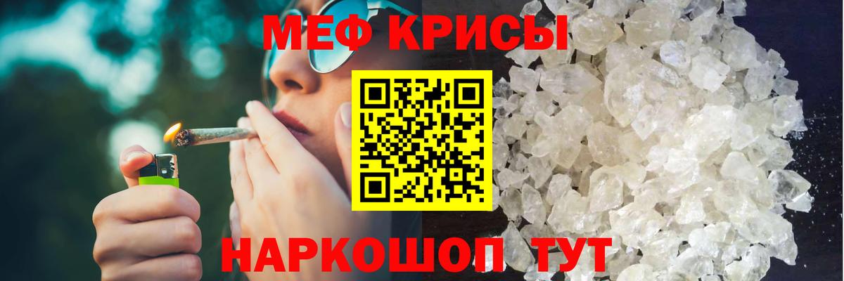 Меф mephedrone  МЯУ-МЯУ 4 MMC  Мефедрон  Мефедрон  Богородицк  Вход с VPN 