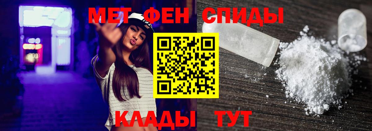 Первитин винт Богородицк