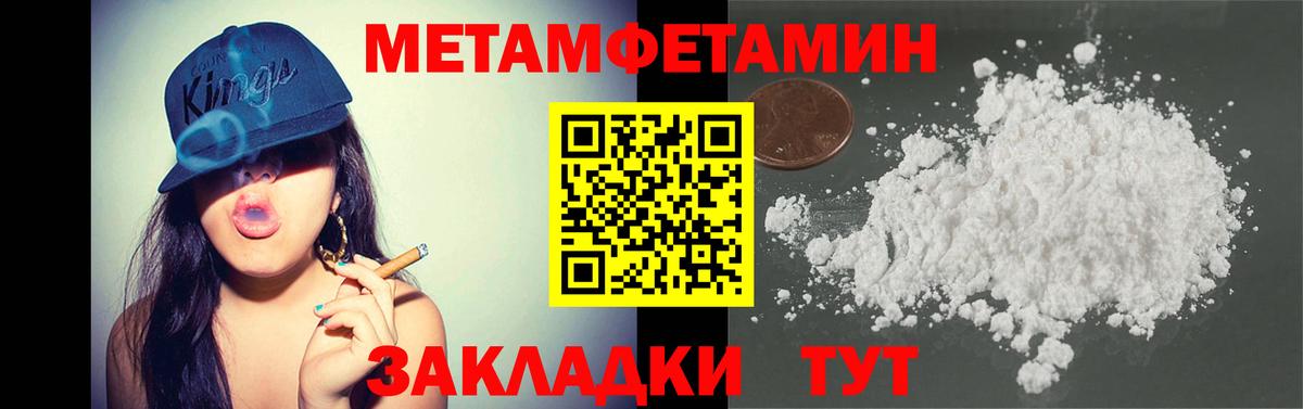 МЕТАМФЕТАМИН мет  Вход с VPN  Первитин  Богородицк 
