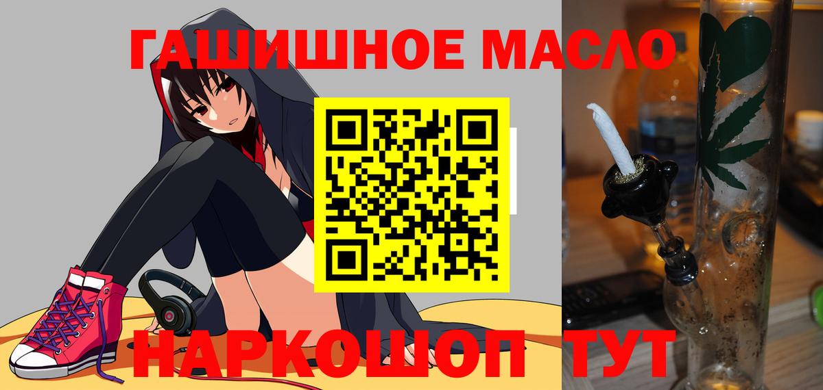ТГК гашишное масло  Вход с VPN  Богородицк  ТГК концентрат 