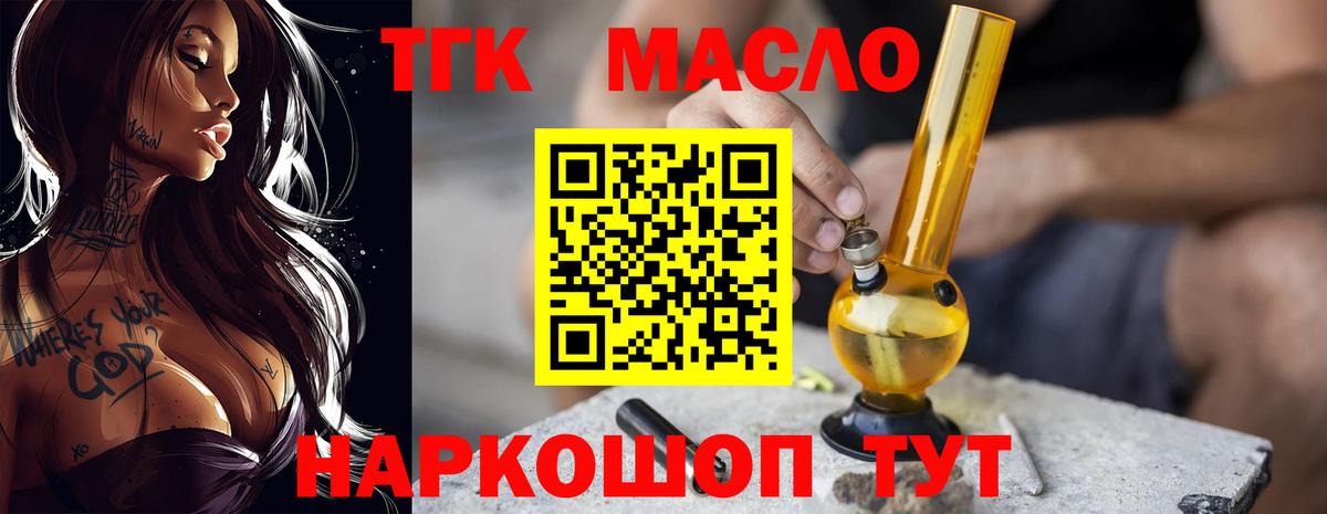 Дистиллят ТГК жижа Богородицк